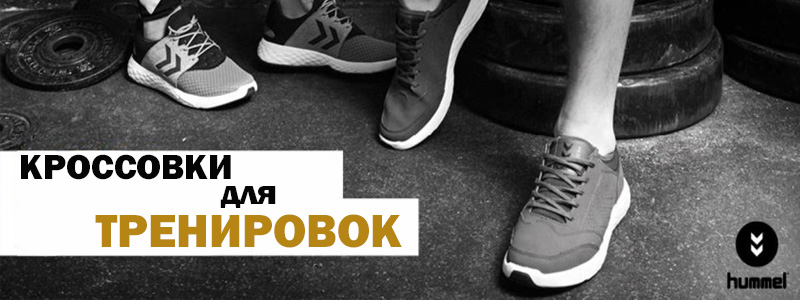 Чоловічі кросівки для тренувань