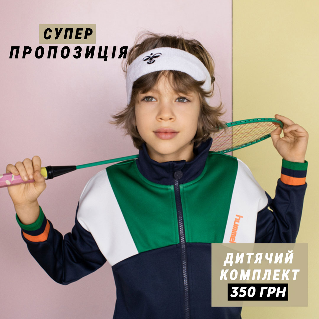 Детский комплект 350грн