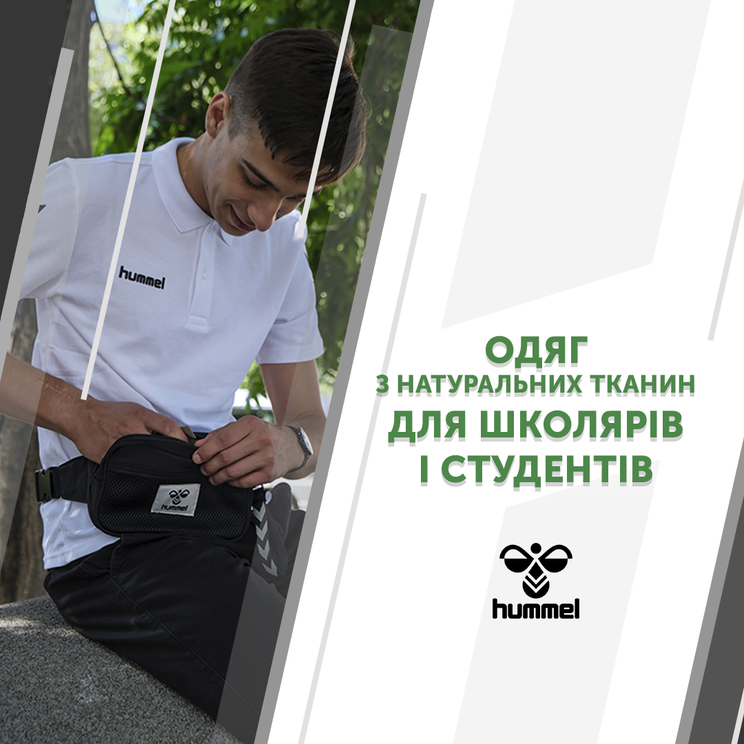 Одежда для школьников