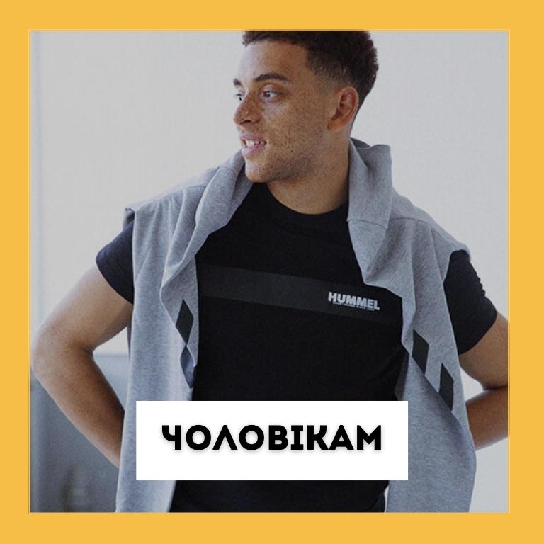 Мужчинам