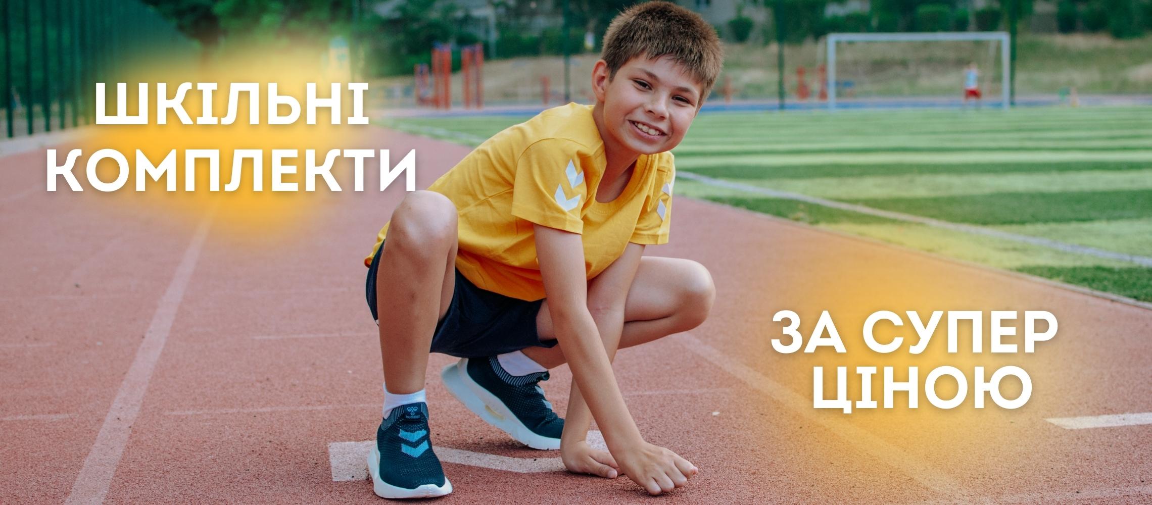 Снова в школу