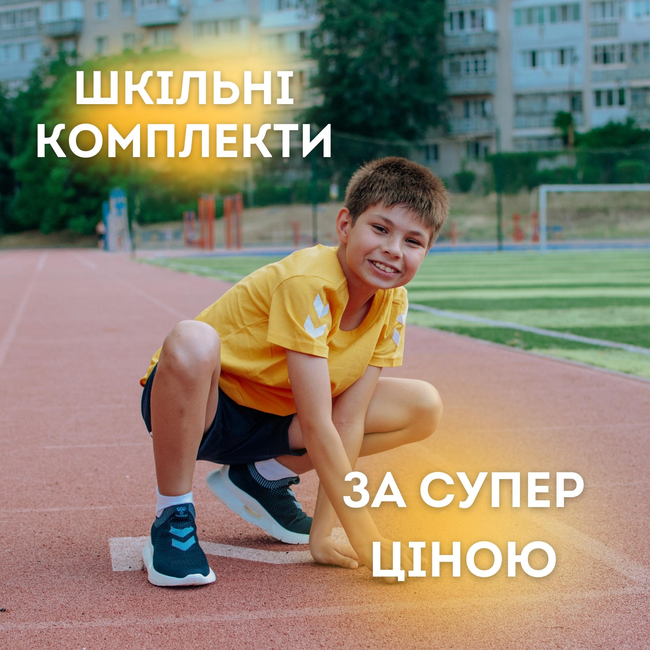 Снова в школу