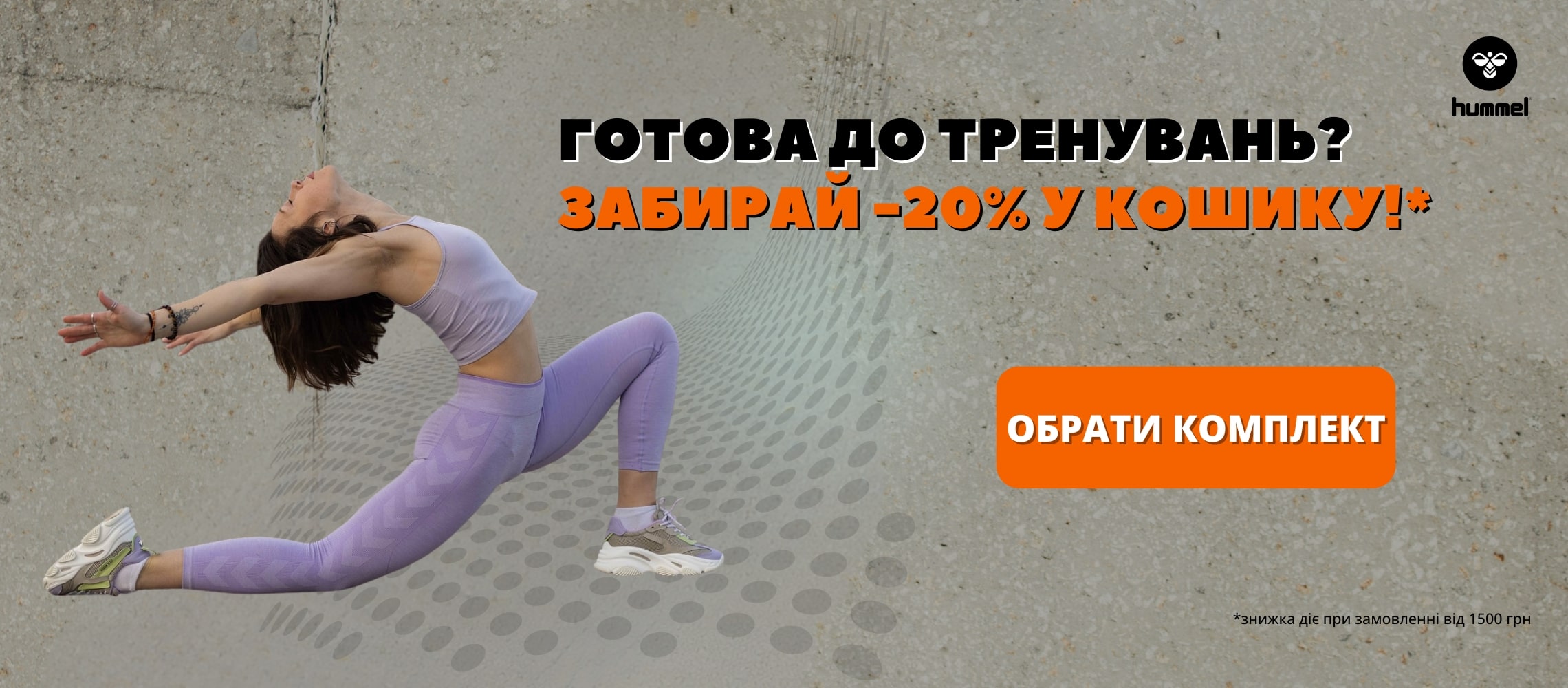 Фитнес -20%