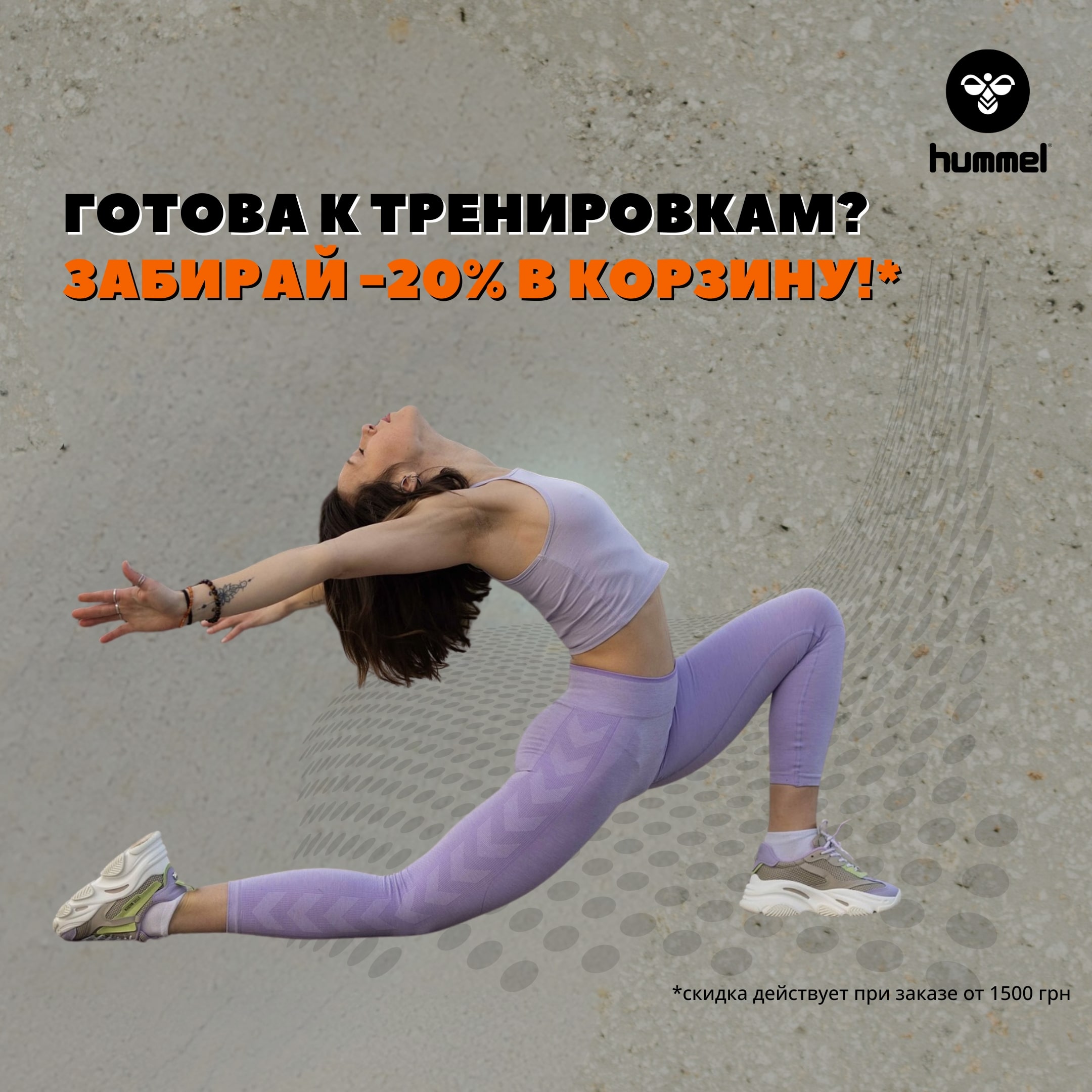 Фитнес -20%